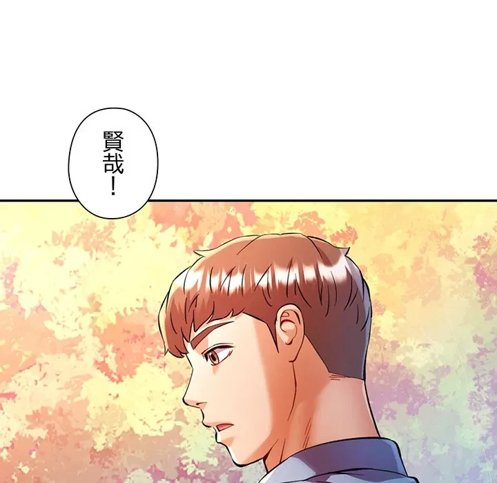 麗しのあなた 第94話 - 64