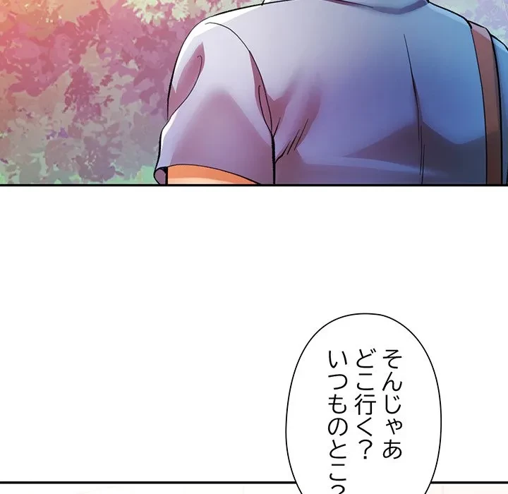 麗しのあなた 第94話 - 65