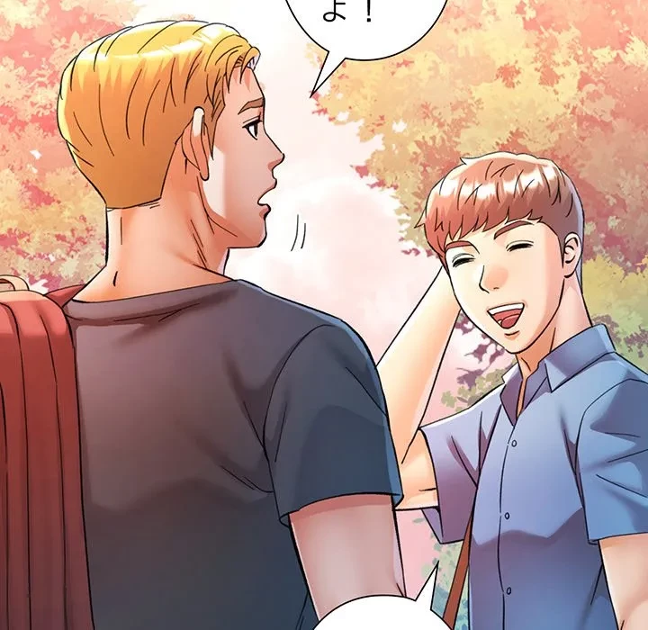 麗しのあなた 第94話 - 70