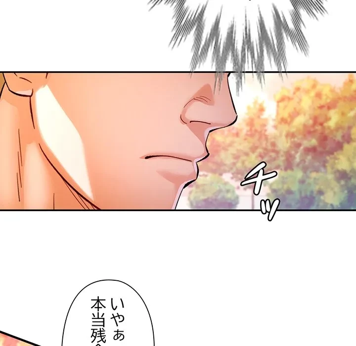 麗しのあなた 第94話 - 74