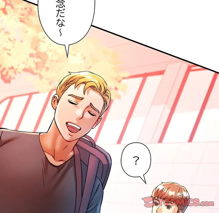 麗しのあなた 第94話 - 75