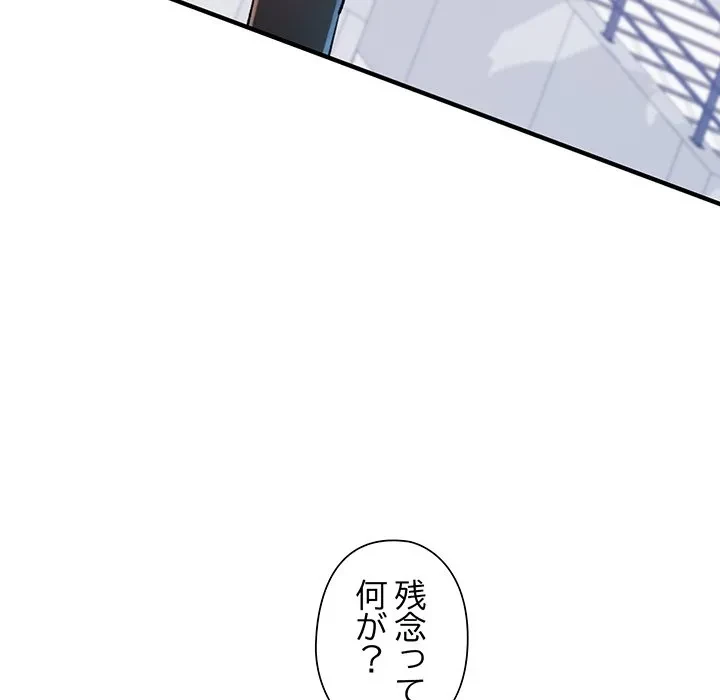 麗しのあなた 第94話 - 77