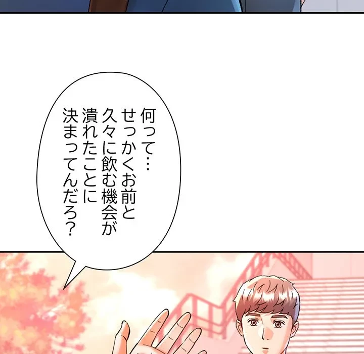 麗しのあなた 第94話 - 79