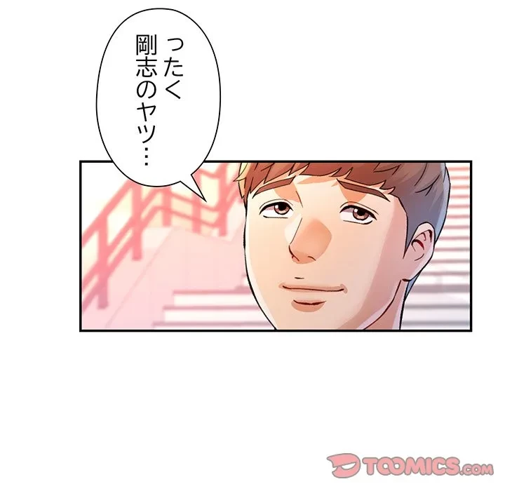 麗しのあなた 第94話 - 81