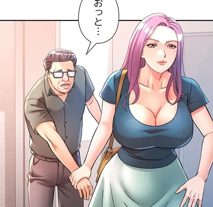 麗しのあなた 第94話 - 92