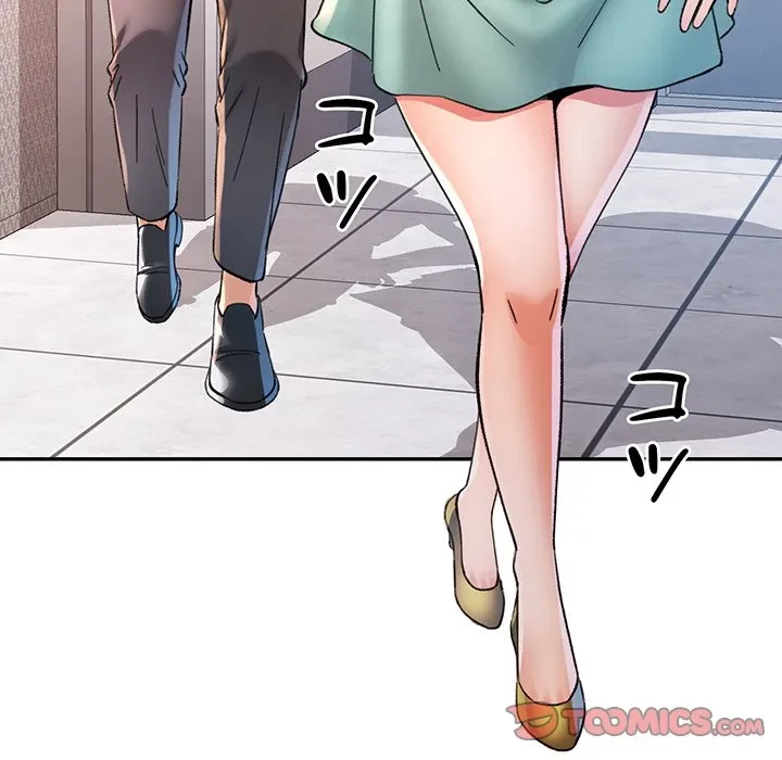 麗しのあなた 第94話 - 93