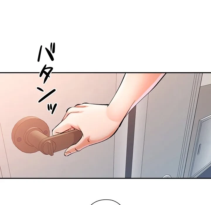 麗しのあなた 第94話 - 94