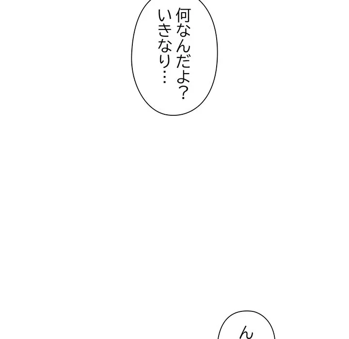 麗しのあなた 第94話 - 95