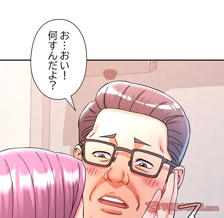 麗しのあなた 第94話 - 99