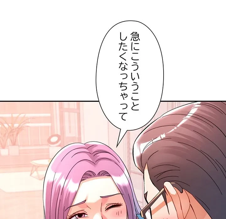 麗しのあなた 第94話 - 101