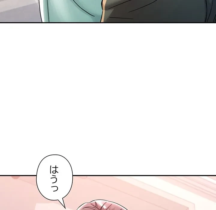 麗しのあなた 第94話 - 103