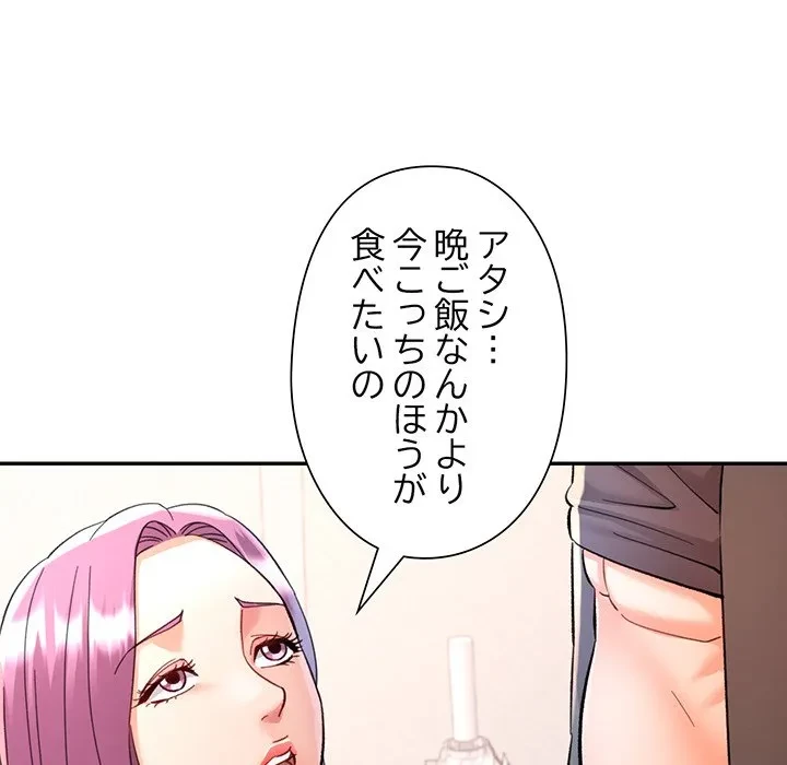 麗しのあなた 第94話 - 106