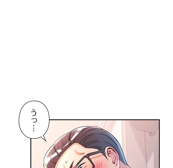 麗しのあなた 第94話 - 108