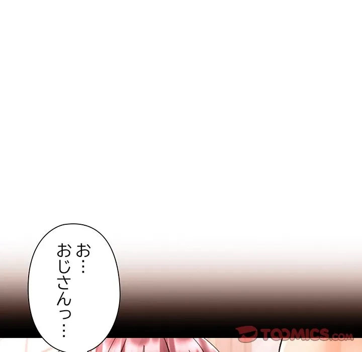 麗しのあなた 第94話 - 117