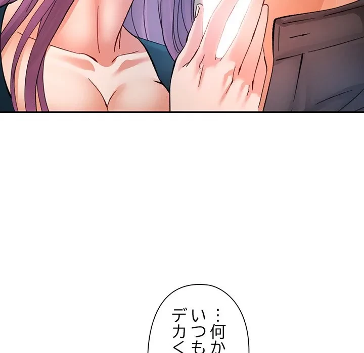 麗しのあなた 第94話 - 120