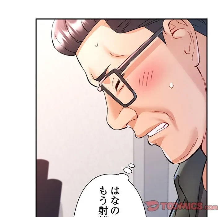 麗しのあなた 第94話 - 123