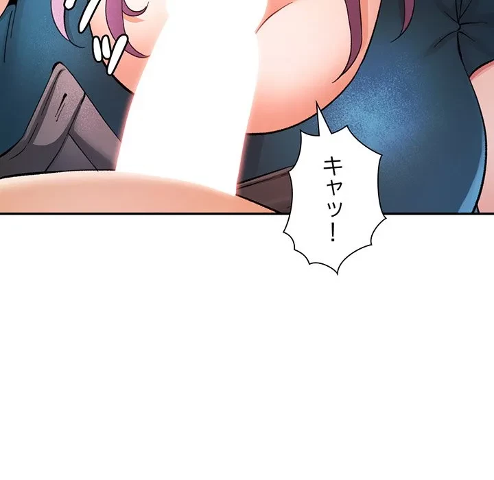 麗しのあなた 第94話 - 126