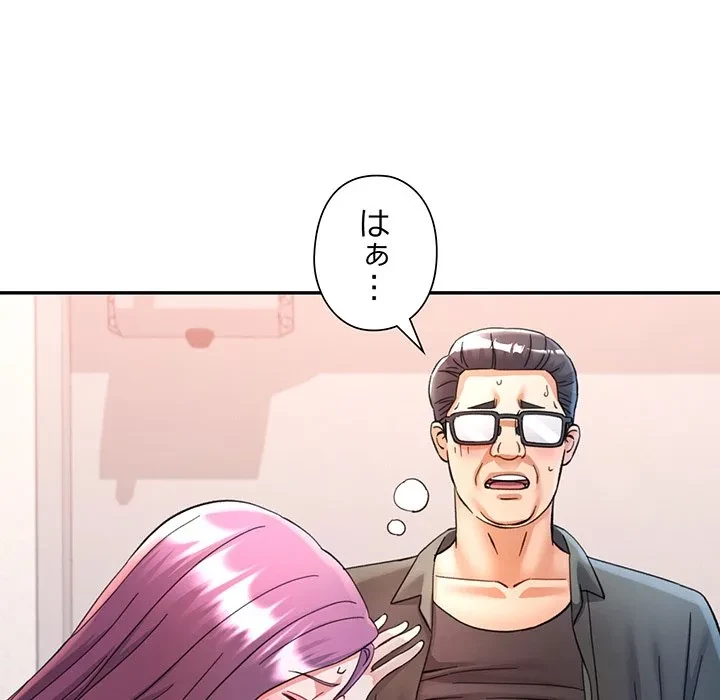 麗しのあなた 第94話 - 127