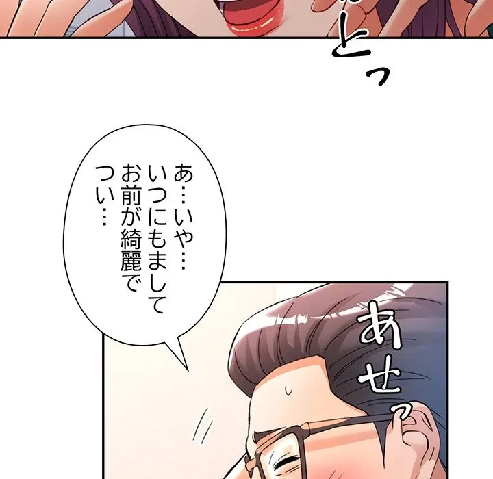 麗しのあなた 第94話 - 130