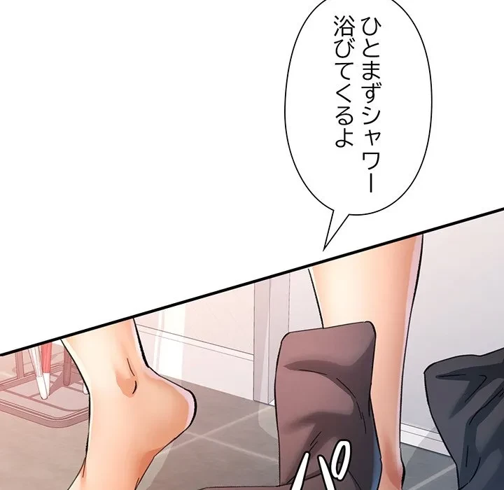 麗しのあなた 第94話 - 132