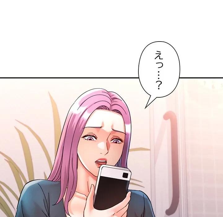 麗しのあなた 第94話 - 139