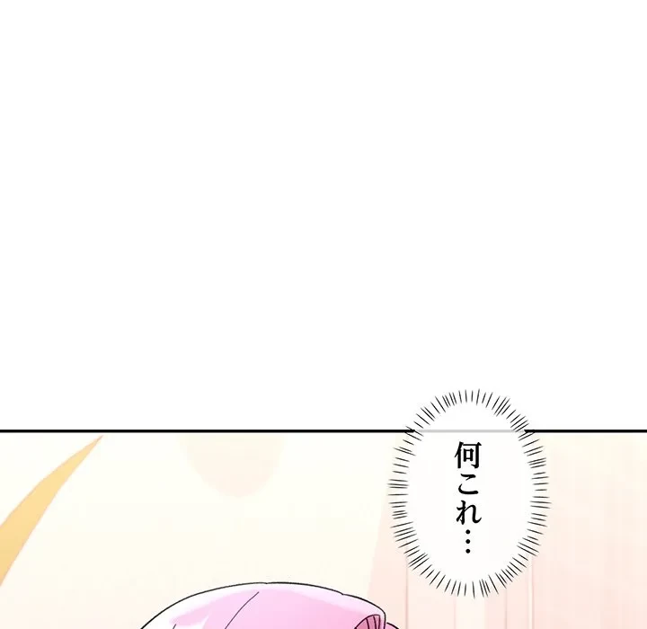 麗しのあなた 第94話 - 142