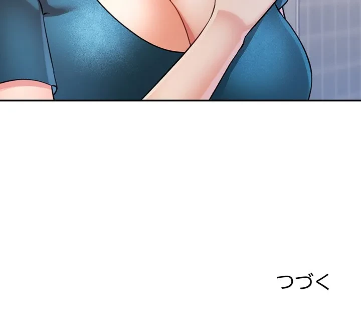 麗しのあなた 第94話 - 144