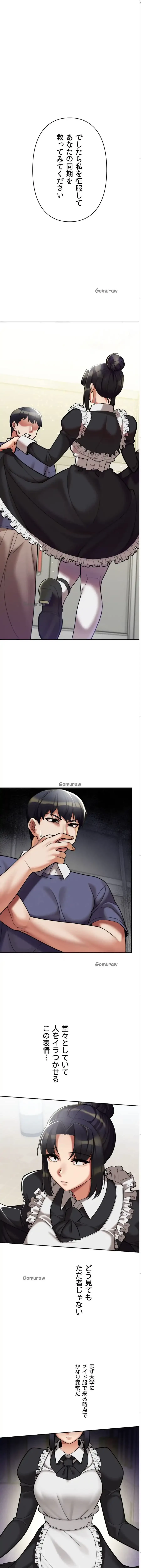 性専門私立六九大学〜テクニック至上主義〜 第10話 - 1