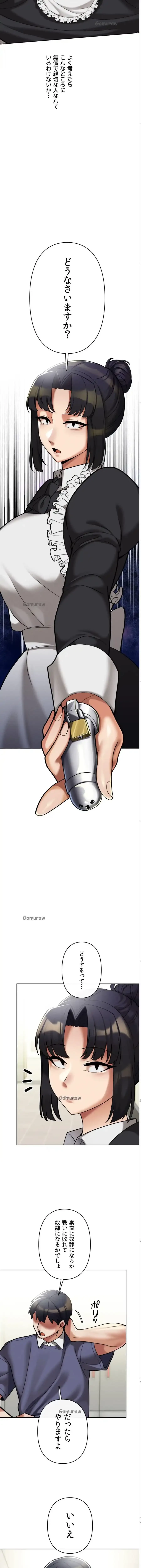 性専門私立六九大学〜テクニック至上主義〜 第10話 - 2