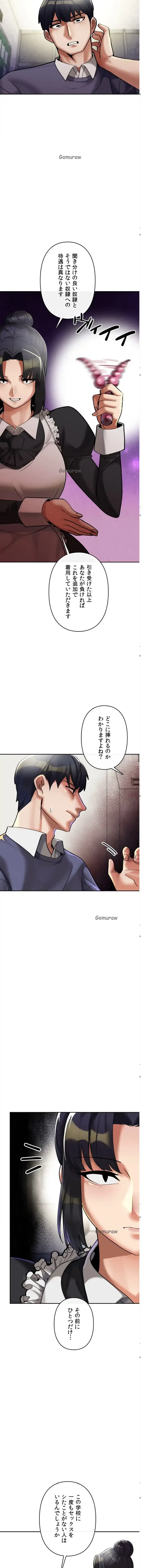 性専門私立六九大学〜テクニック至上主義〜 第10話 - 3