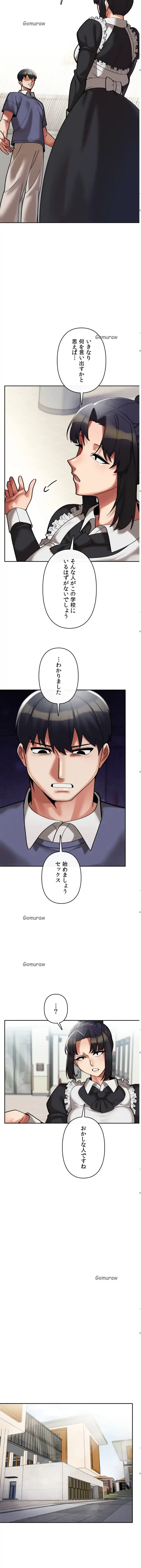 性専門私立六九大学〜テクニック至上主義〜 第10話 - 4
