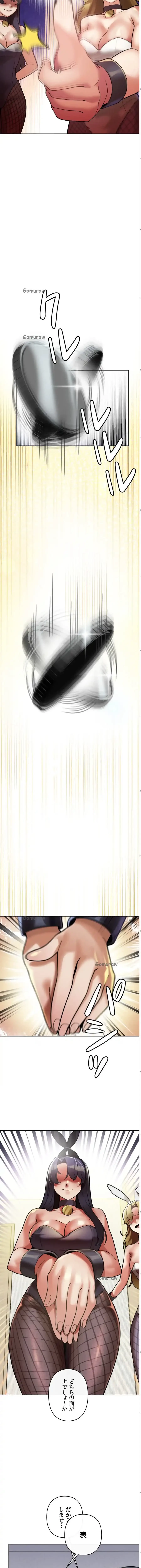 性専門私立六九大学〜テクニック至上主義〜 第10話 - 9