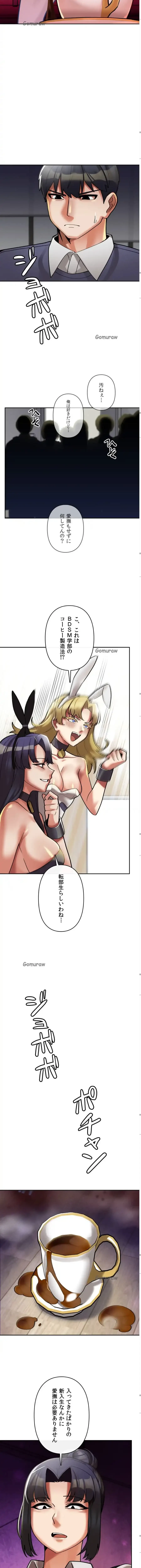 性専門私立六九大学〜テクニック至上主義〜 第10話 - 13