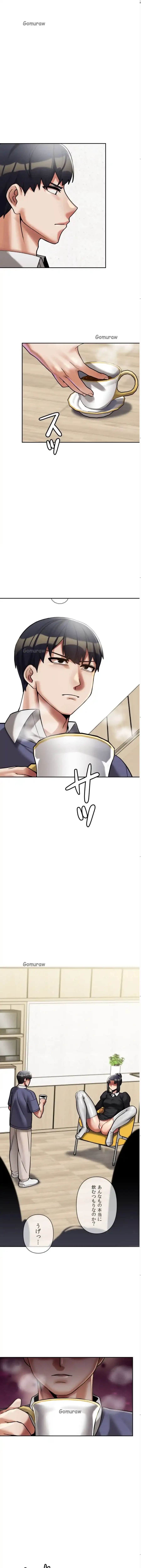 性専門私立六九大学〜テクニック至上主義〜 第11話 - 1