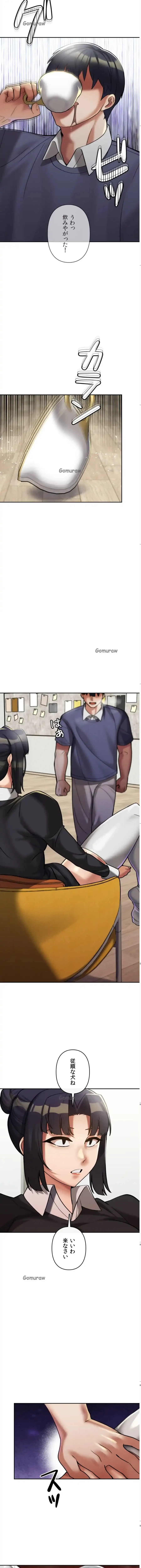 性専門私立六九大学〜テクニック至上主義〜 第11話 - 2