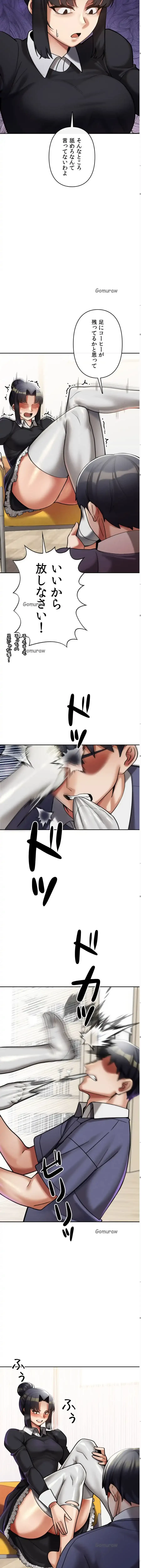 性専門私立六九大学〜テクニック至上主義〜 第11話 - 5