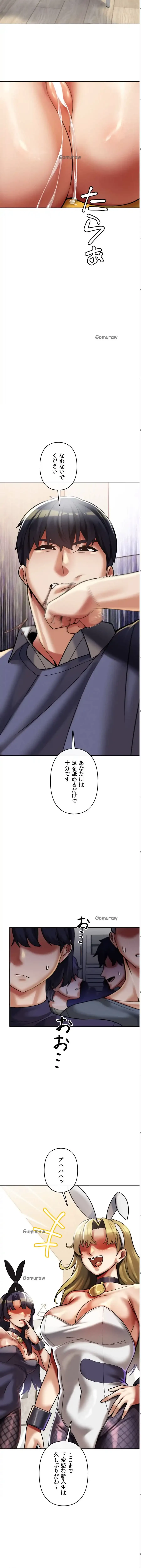 性専門私立六九大学〜テクニック至上主義〜 第11話 - 7