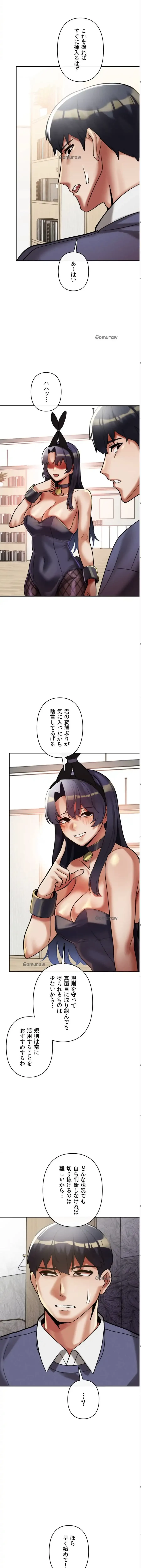 性専門私立六九大学〜テクニック至上主義〜 第11話 - 10