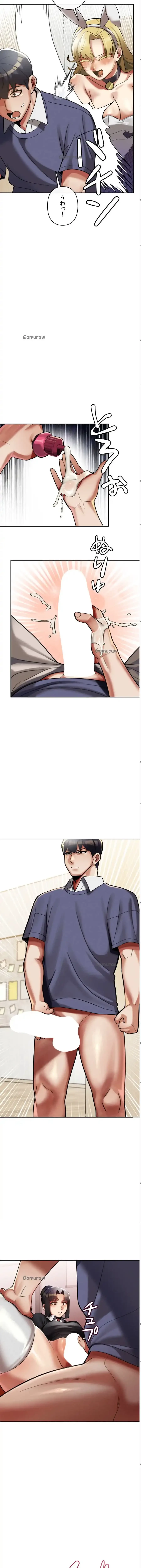 性専門私立六九大学〜テクニック至上主義〜 第11話 - 11