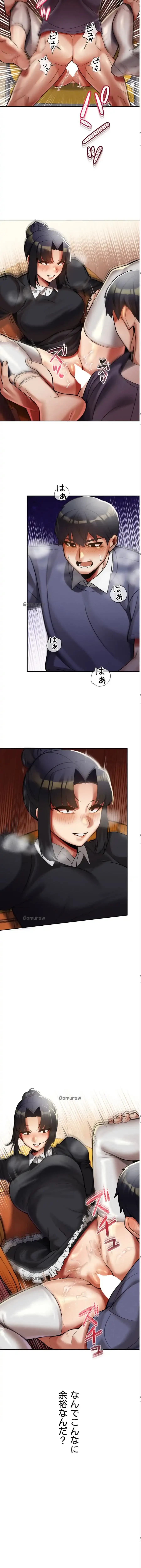 性専門私立六九大学〜テクニック至上主義〜 第11話 - 14