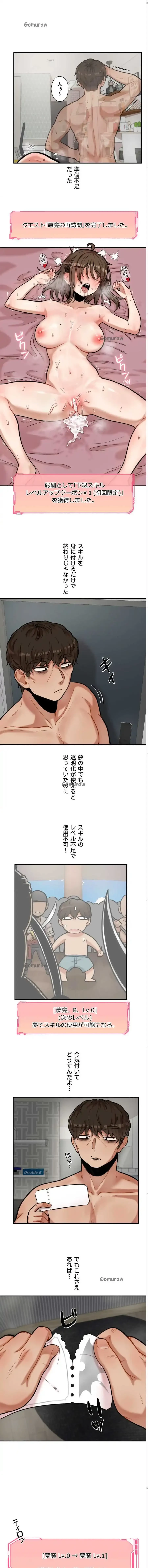 透明になった童貞くん〜拾った猫はサキュバスだった!?〜 第13話 - 1
