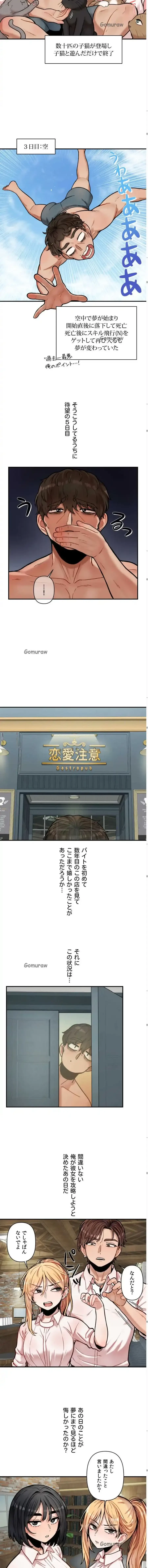 透明になった童貞くん〜拾った猫はサキュバスだった!?〜 第13話 - 3