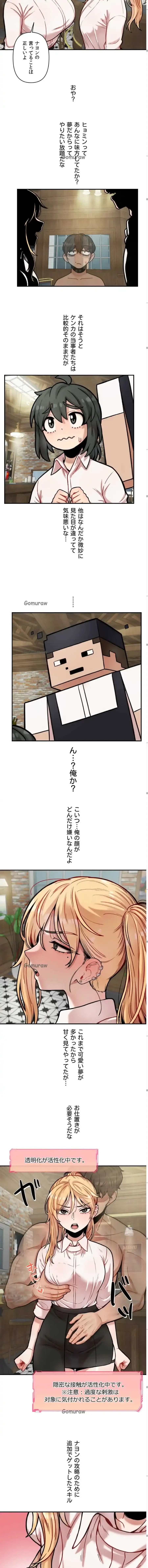 透明になった童貞くん〜拾った猫はサキュバスだった!?〜 第13話 - 4