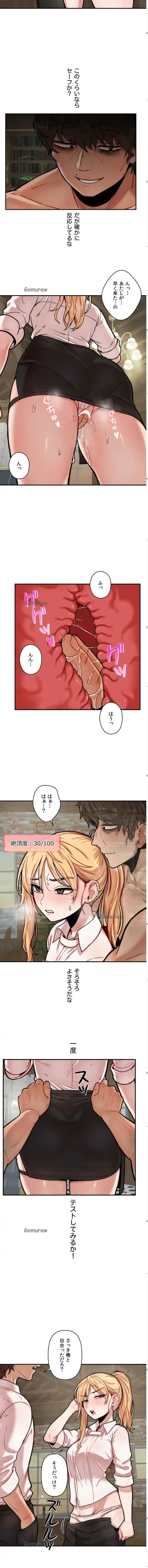 透明になった童貞くん〜拾った猫はサキュバスだった!?〜 第13話 - 6