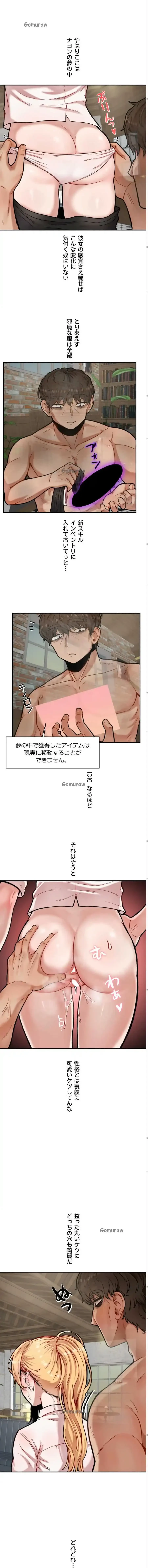 透明になった童貞くん〜拾った猫はサキュバスだった!?〜 第13話 - 7