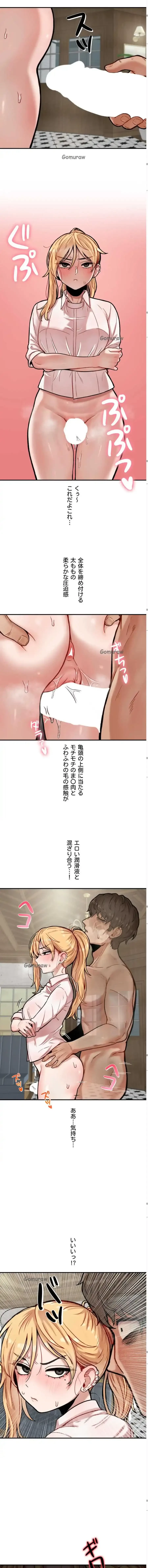 透明になった童貞くん〜拾った猫はサキュバスだった!?〜 第13話 - 8