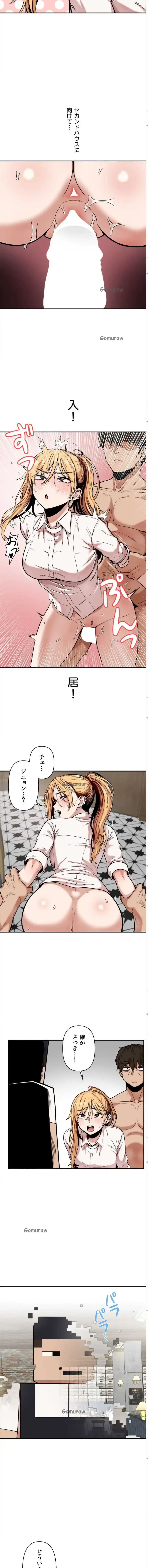 透明になった童貞くん〜拾った猫はサキュバスだった!?〜 第14話 - 3