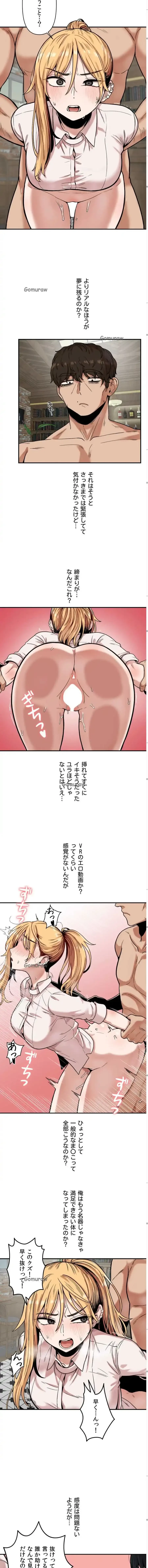 透明になった童貞くん〜拾った猫はサキュバスだった!?〜 第14話 - 4