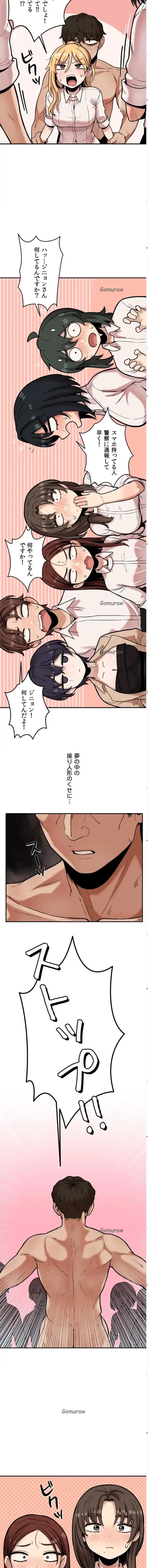 透明になった童貞くん〜拾った猫はサキュバスだった!?〜 第14話 - 5