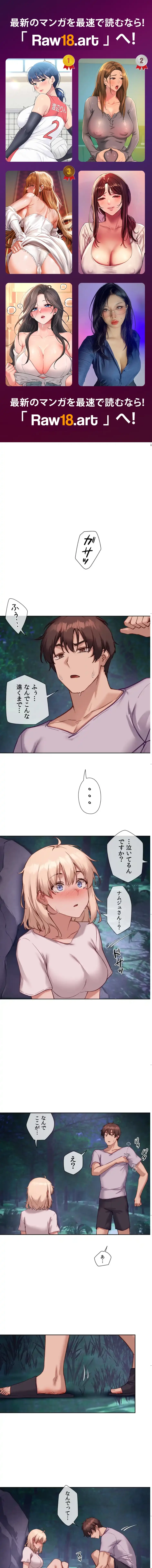 お隣さんのガチャガチャライフ 第27話 - 1